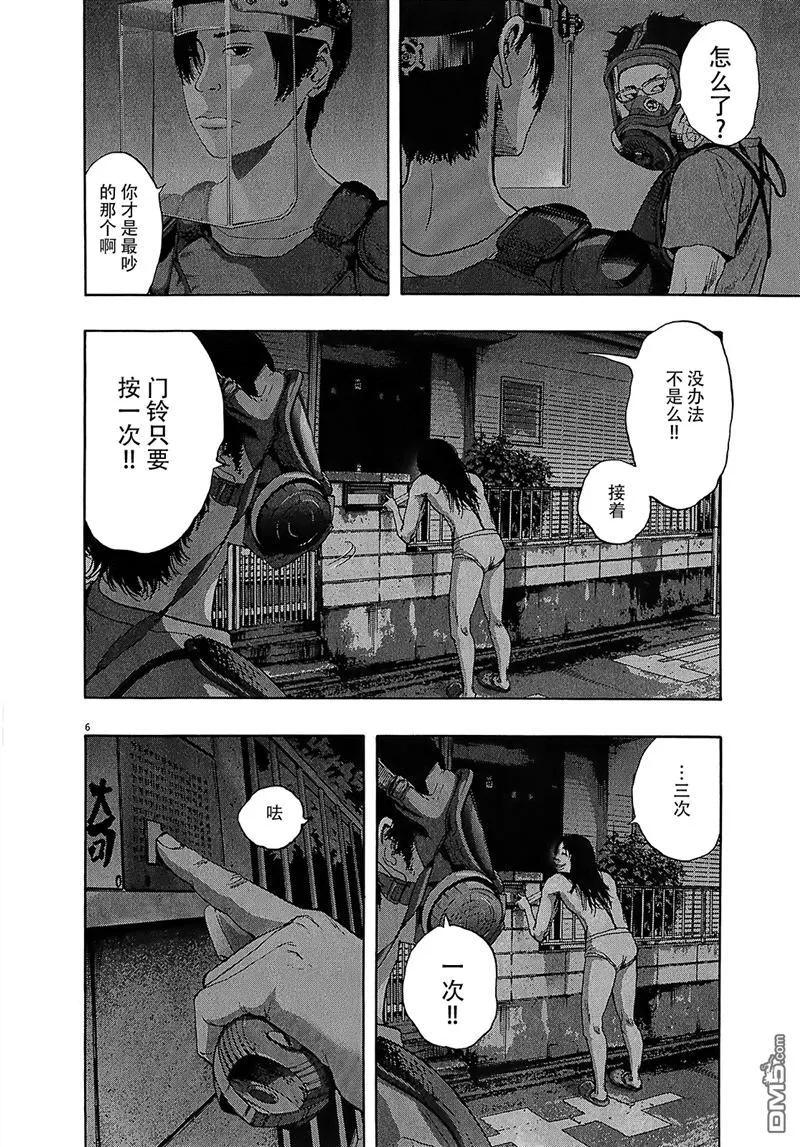 第114话-请叫我英雄-花澤健吾（第6张）