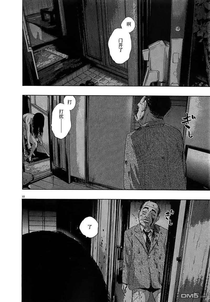 第114话-请叫我英雄-花澤健吾（第10张）