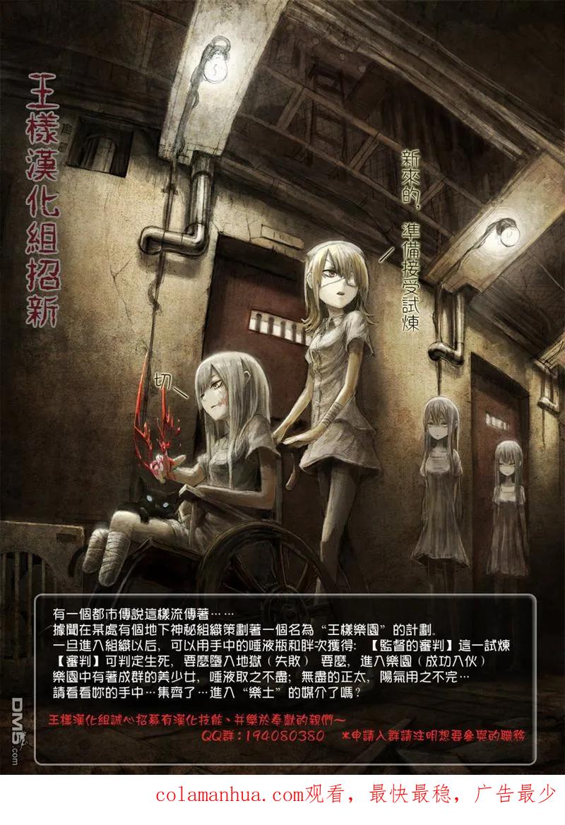 第114话-请叫我英雄-花澤健吾（第20张）