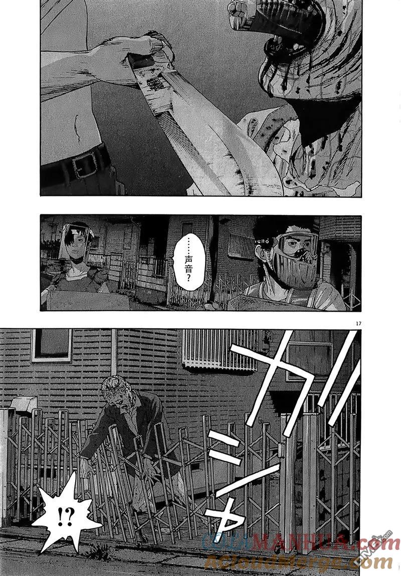 第115话-请叫我英雄-花澤健吾（第17张）