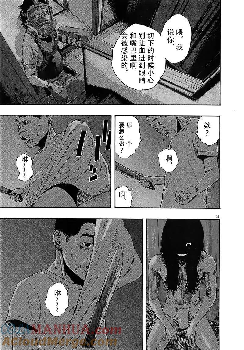 第115话-请叫我英雄-花澤健吾（第15张）