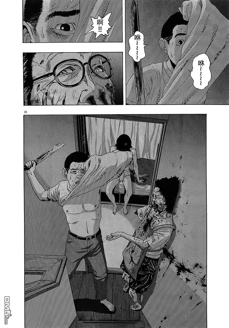 第115话-请叫我英雄-花澤健吾（第16张）