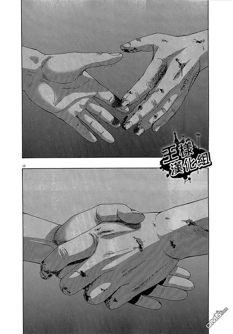 第115话-请叫我英雄-花澤健吾（第12张）