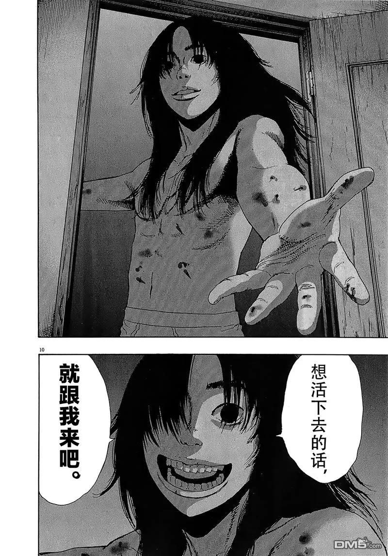第115话-请叫我英雄-花澤健吾（第10张）