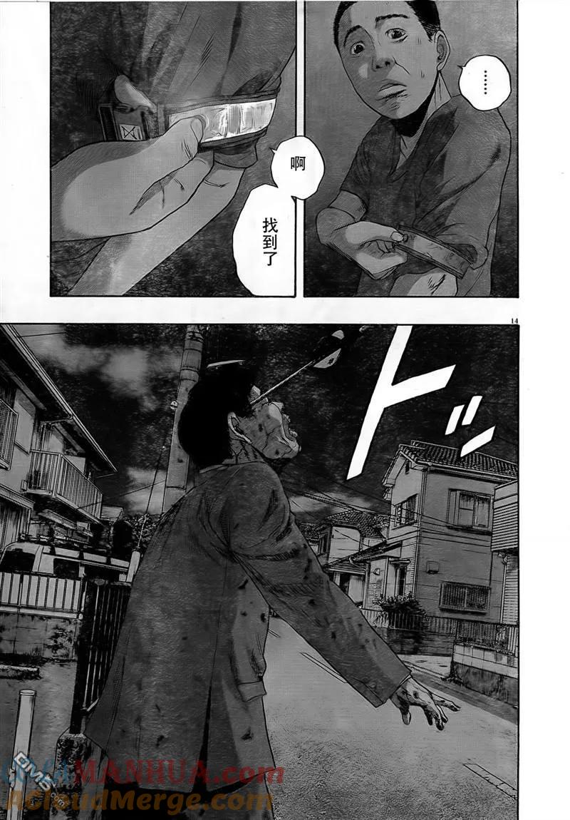第116话-请叫我英雄-花澤健吾（第13张）