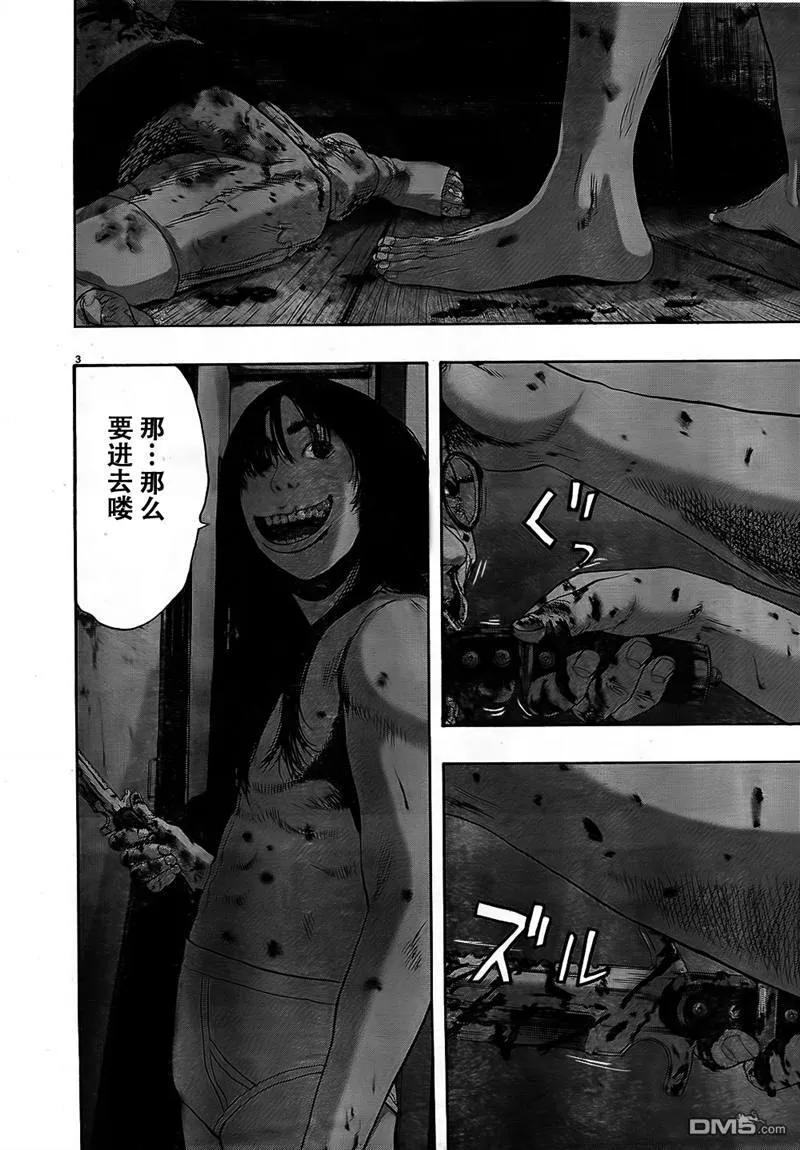 第116话-请叫我英雄-花澤健吾（第2张）