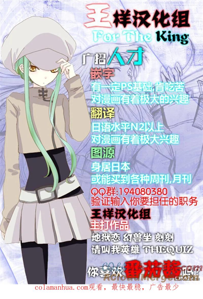 第116话-请叫我英雄-花澤健吾（第17张）