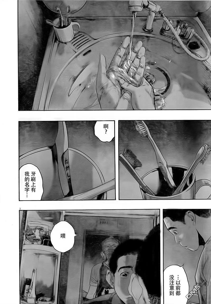 第116话-请叫我英雄-花澤健吾（第6张）
