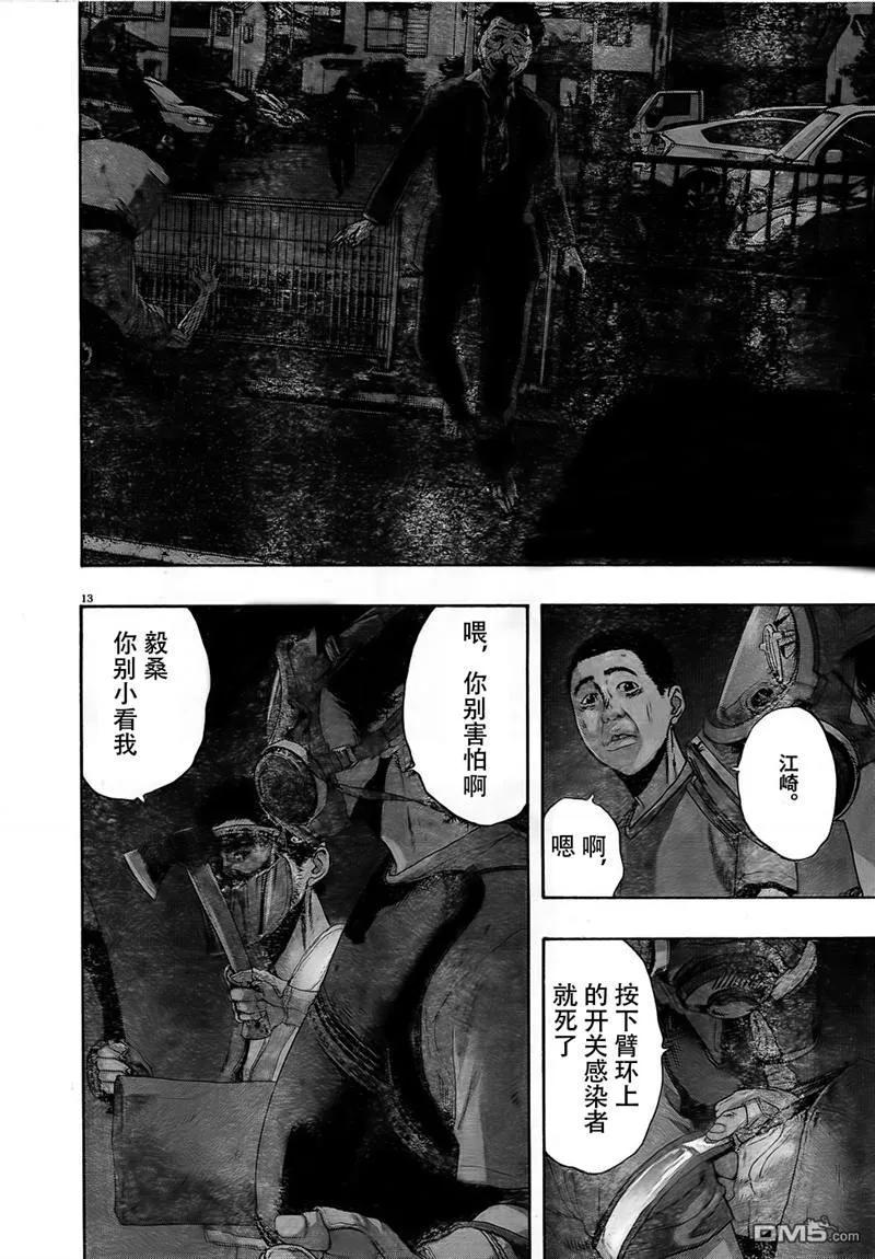 第116话-请叫我英雄-花澤健吾（第12张）