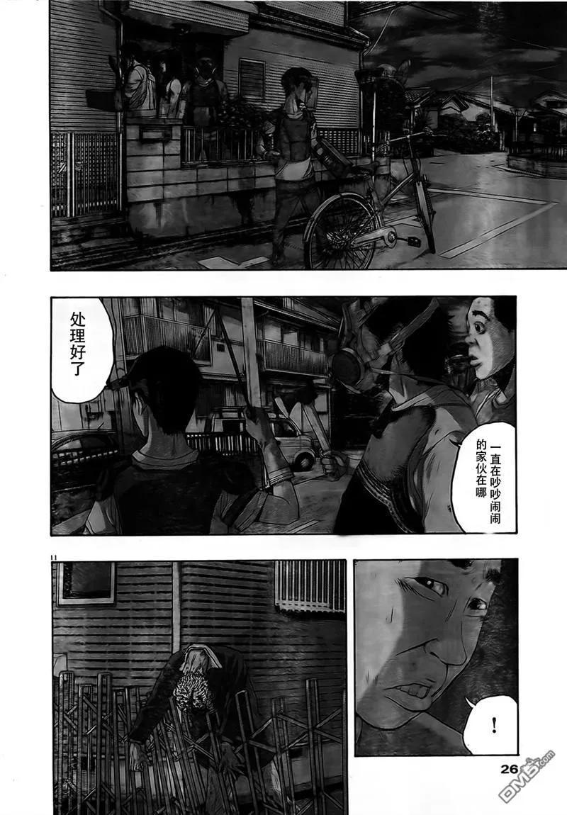 第116话-请叫我英雄-花澤健吾（第10张）