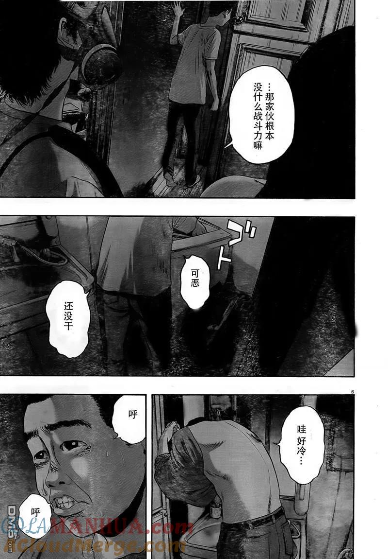 第116话-请叫我英雄-花澤健吾（第5张）