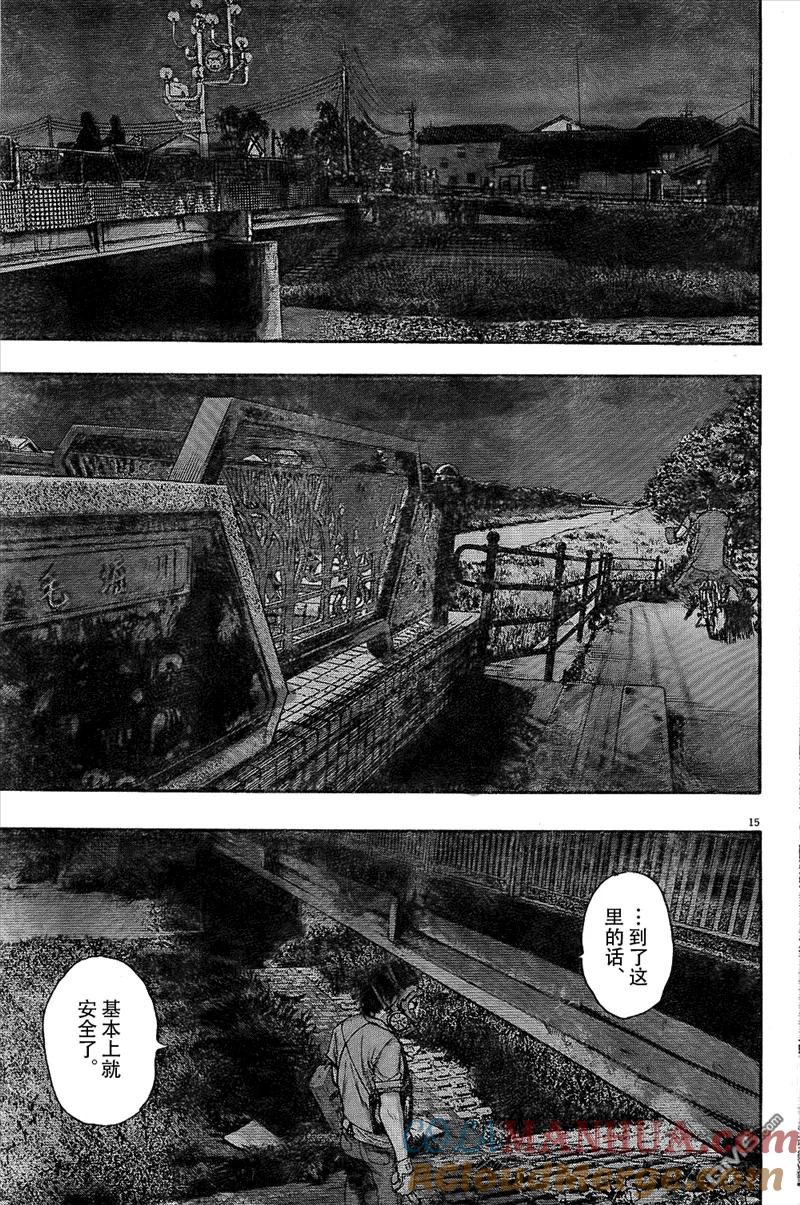 第117话-请叫我英雄-花澤健吾（第15张）