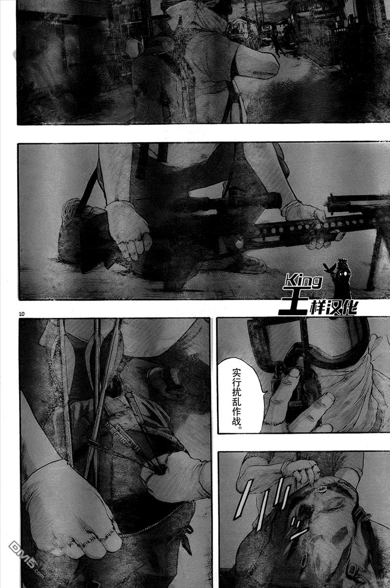 第117话-请叫我英雄-花澤健吾（第10张）