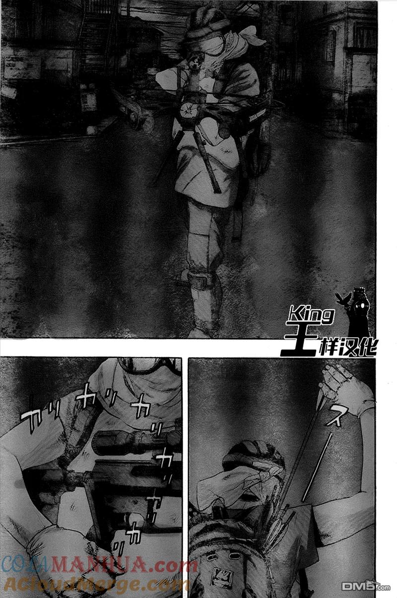 第117话-请叫我英雄-花澤健吾（第7张）
