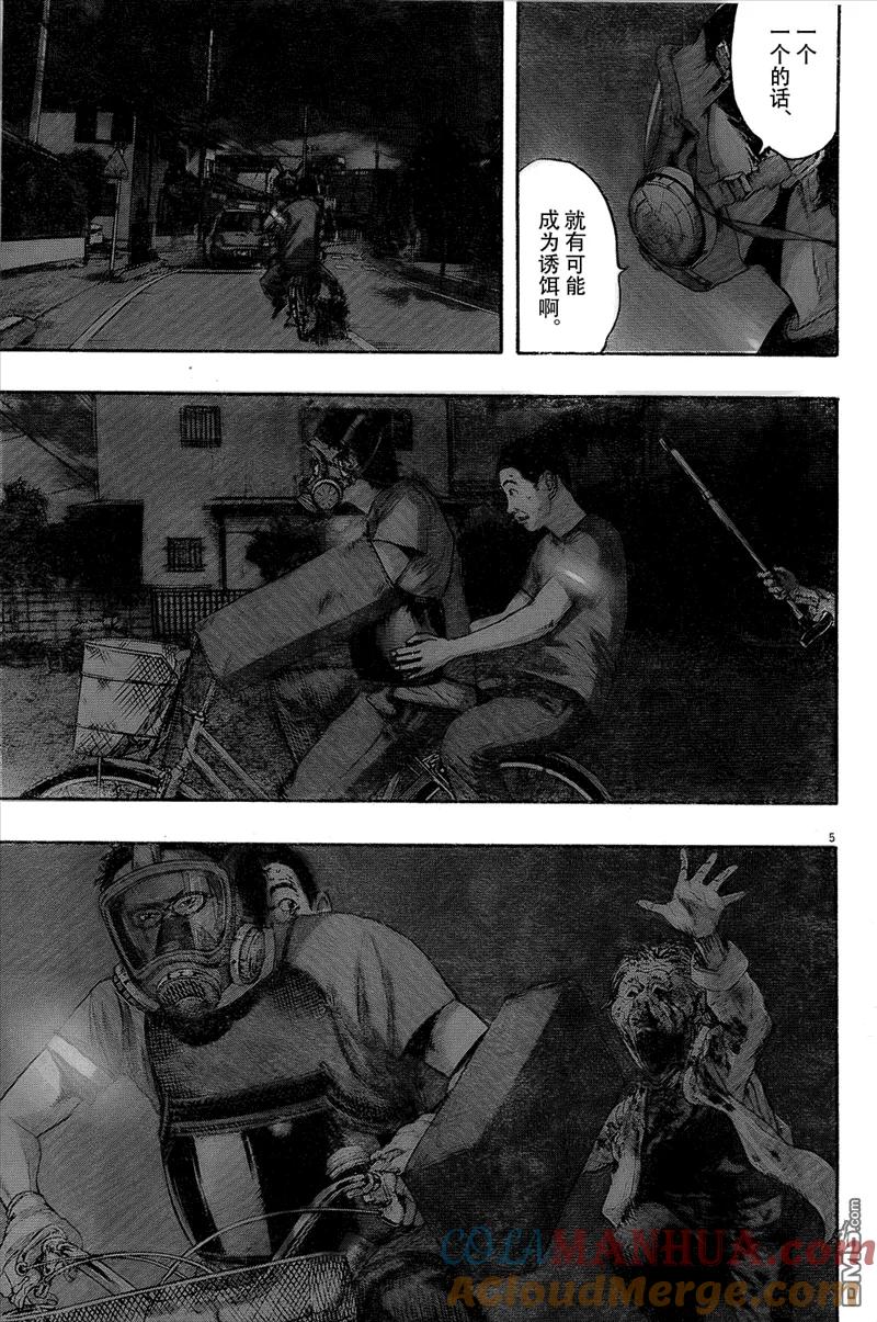 第117话-请叫我英雄-花澤健吾（第5张）