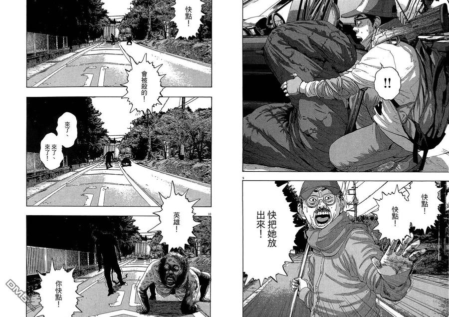 第6卷-请叫我英雄-花澤健吾（第16张）