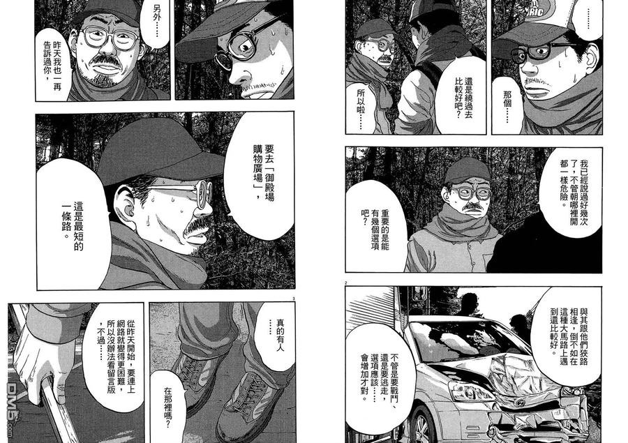 第6卷-请叫我英雄-花澤健吾（第3张）