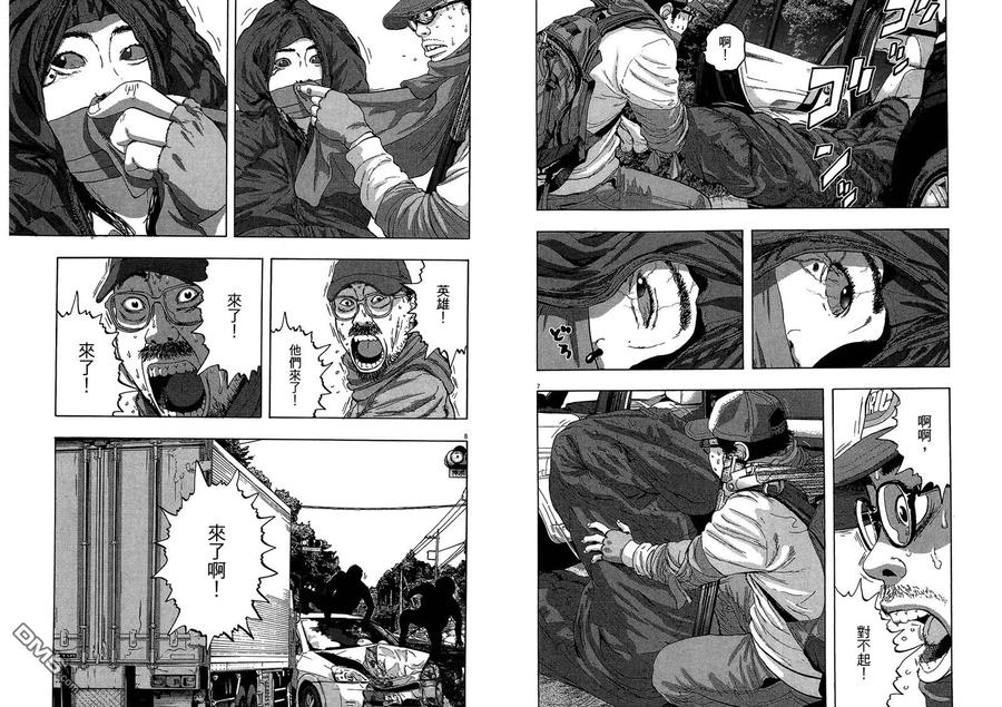 第6卷-请叫我英雄-花澤健吾（第15张）
