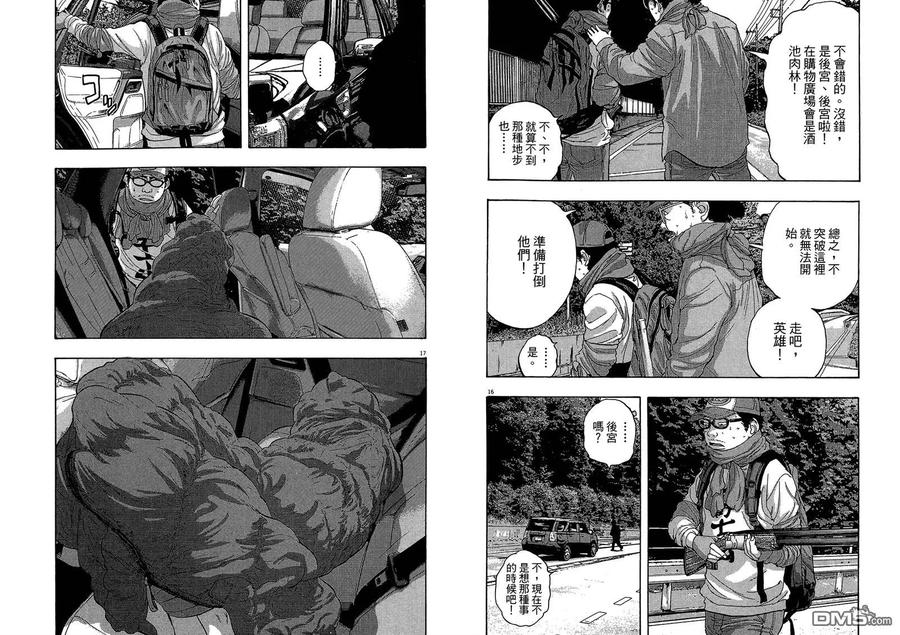 第6卷-请叫我英雄-花澤健吾（第10张）