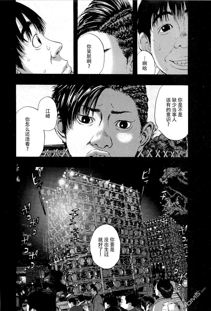 第118话-请叫我英雄-花澤健吾（第2张）