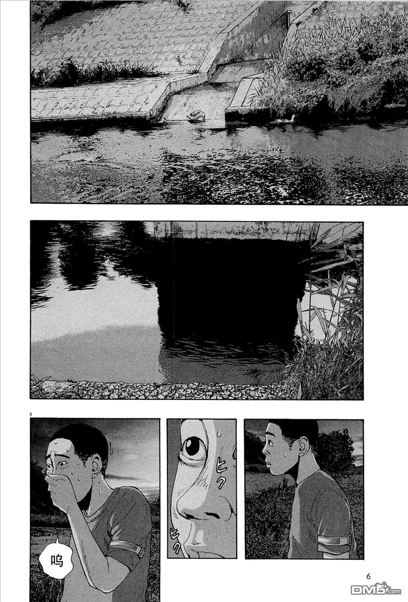 第118话-请叫我英雄-花澤健吾（第4张）