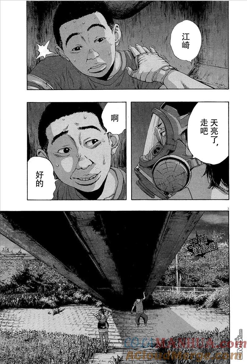 第118话-请叫我英雄-花澤健吾（第3张）