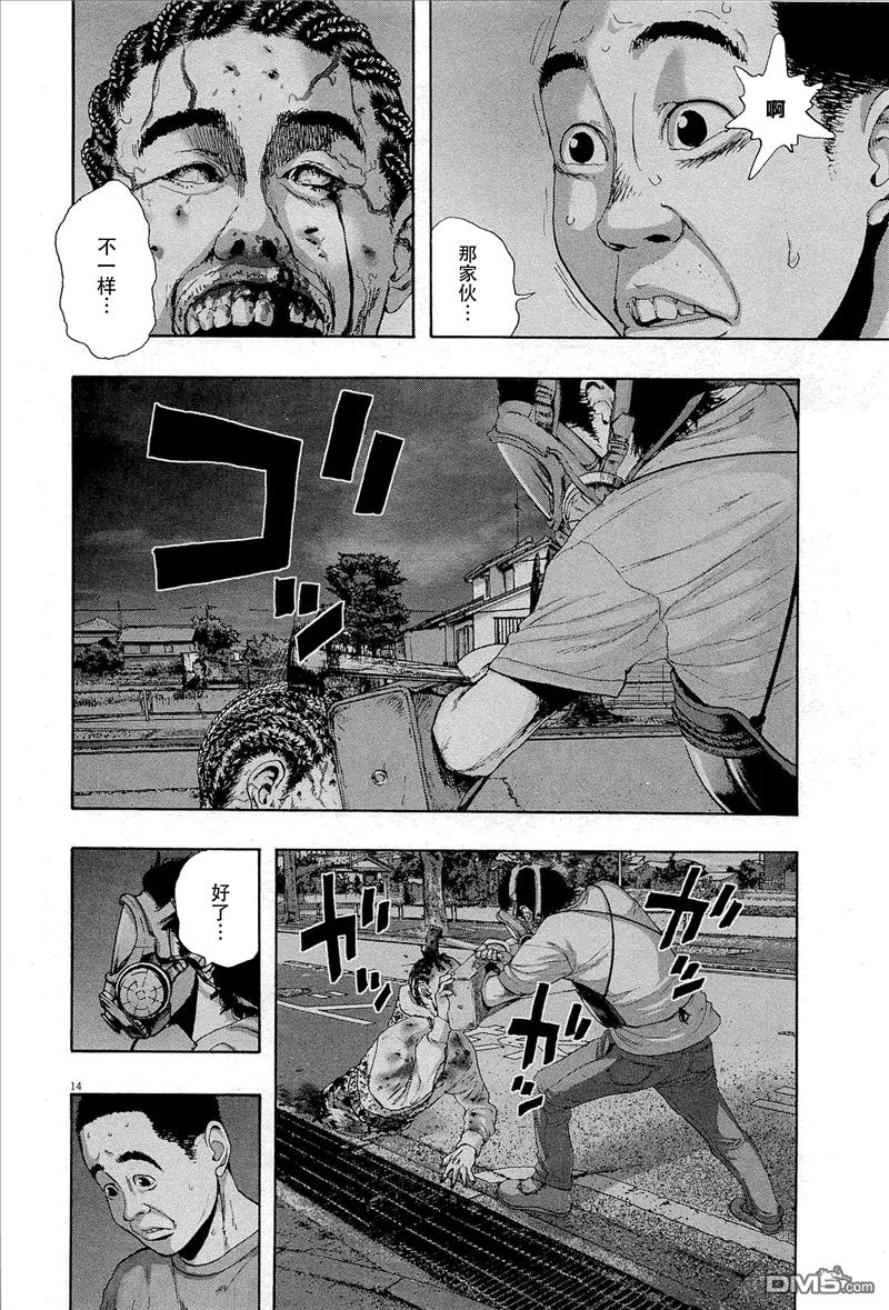 第118话-请叫我英雄-花澤健吾（第14张）