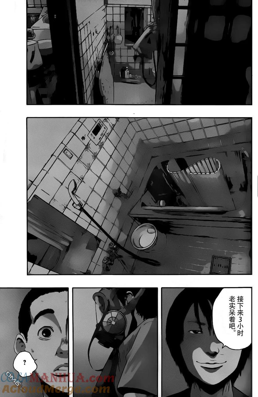 第119话-请叫我英雄-花澤健吾（第15张）