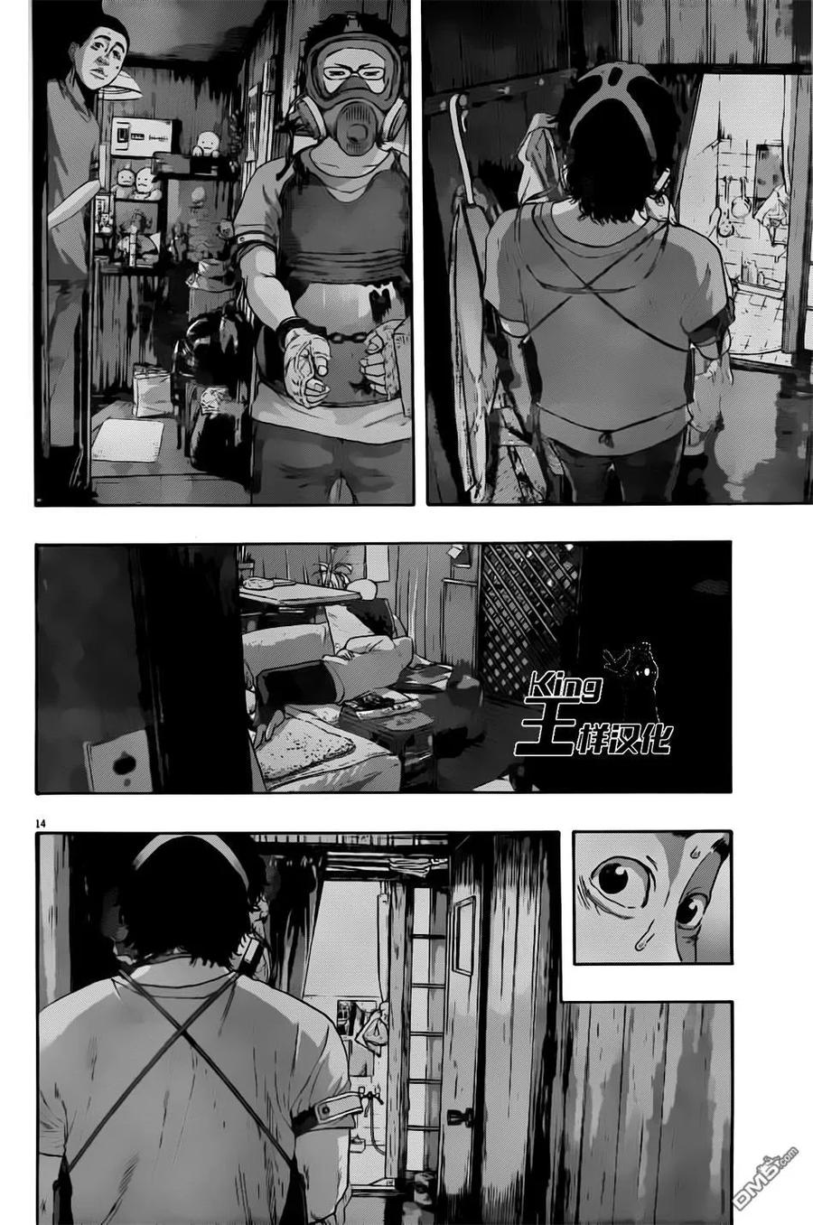 第119话-请叫我英雄-花澤健吾（第14张）