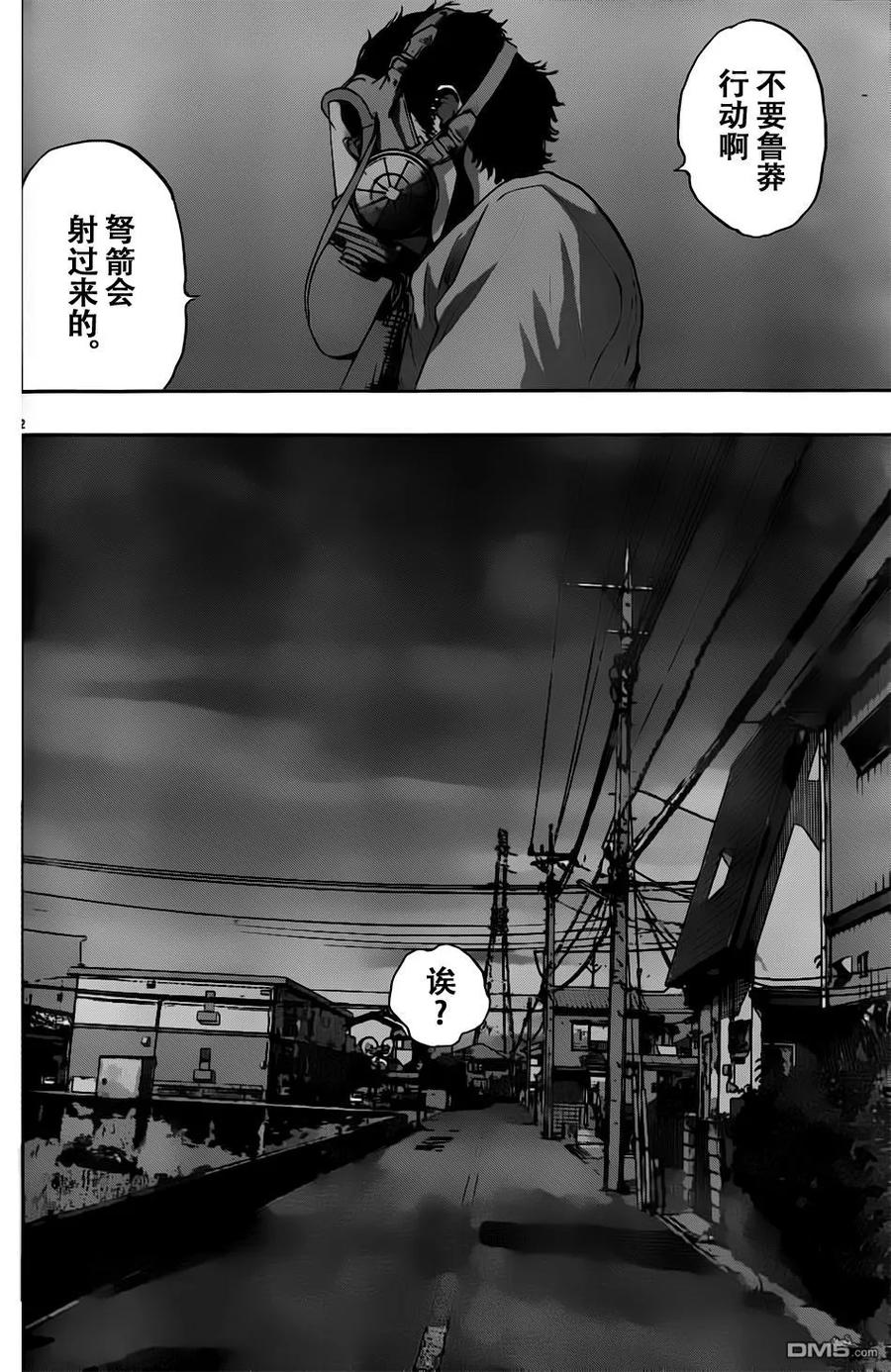 第119话-请叫我英雄-花澤健吾（第2张）