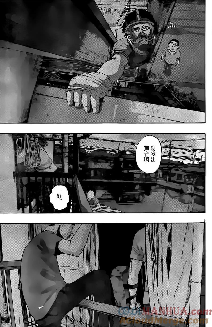 第119话-请叫我英雄-花澤健吾（第9张）