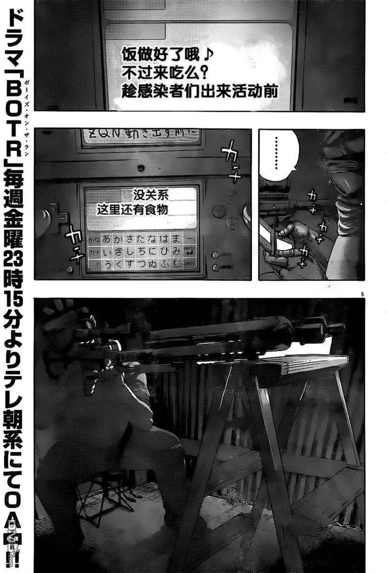 第120话-请叫我英雄-花澤健吾（第4张）
