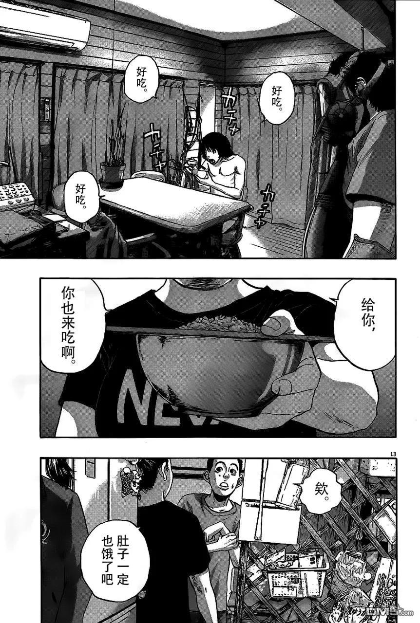 第120话-请叫我英雄-花澤健吾（第12张）