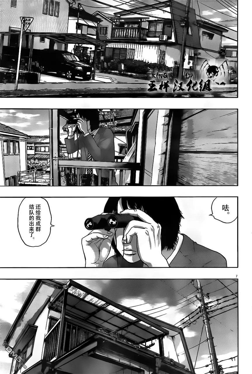 第120话-请叫我英雄-花澤健吾（第6张）