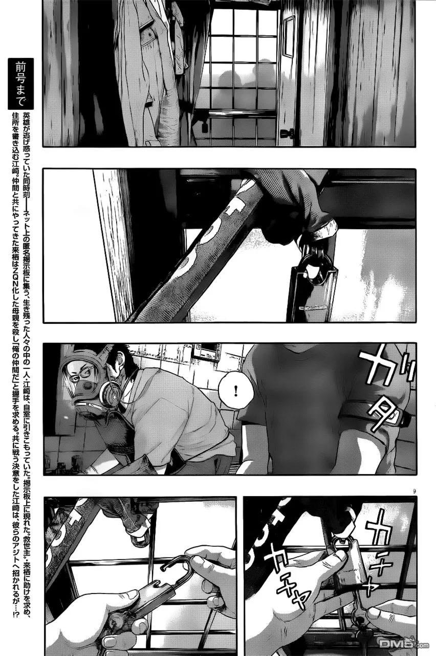 第120话-请叫我英雄-花澤健吾（第8张）