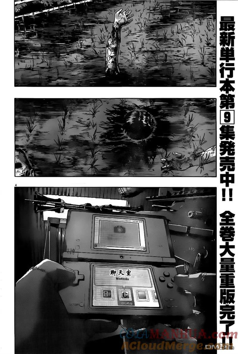 第120话-请叫我英雄-花澤健吾（第3张）
