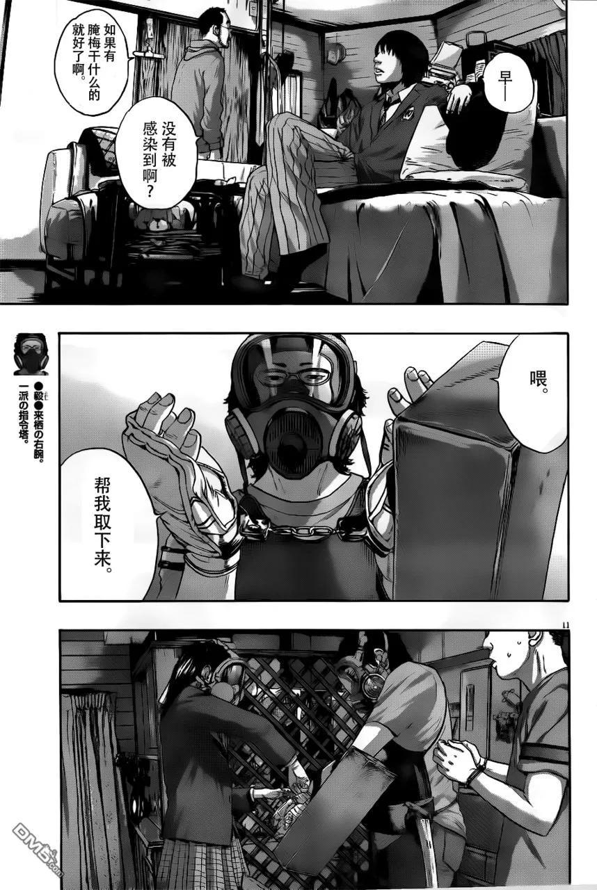 第120话-请叫我英雄-花澤健吾（第10张）