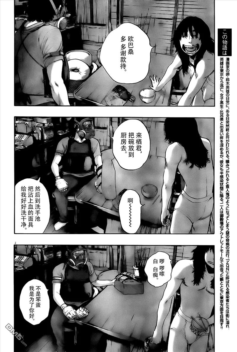第121话-请叫我英雄-花澤健吾（第2张）