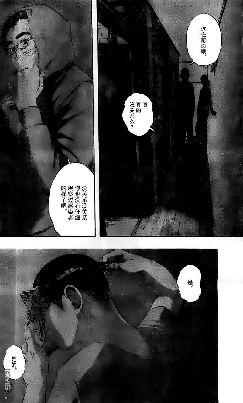第122话-请叫我英雄-花澤健吾（第14张）