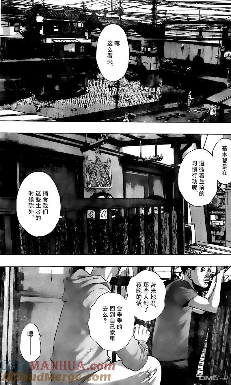 第122话-请叫我英雄-花澤健吾（第3张）