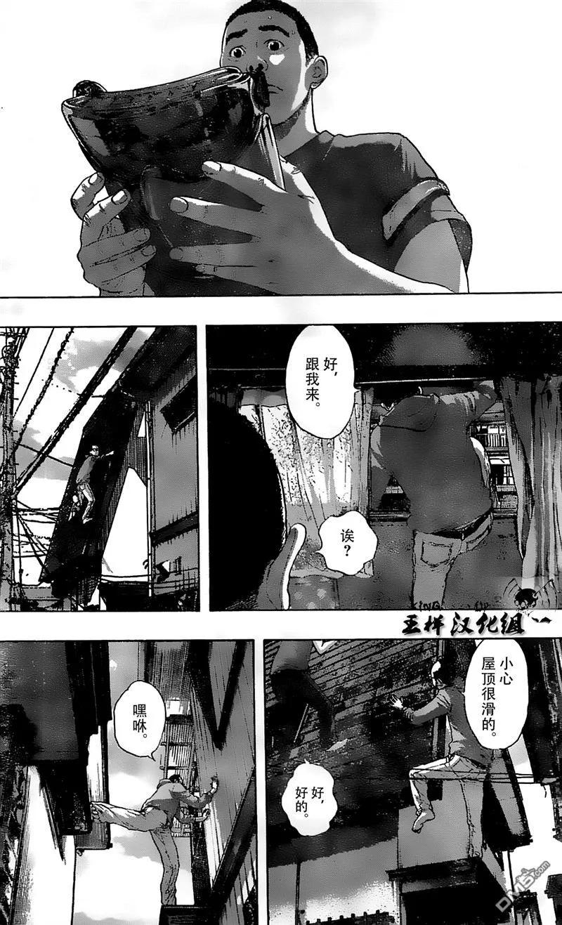 第122话-请叫我英雄-花澤健吾（第12张）