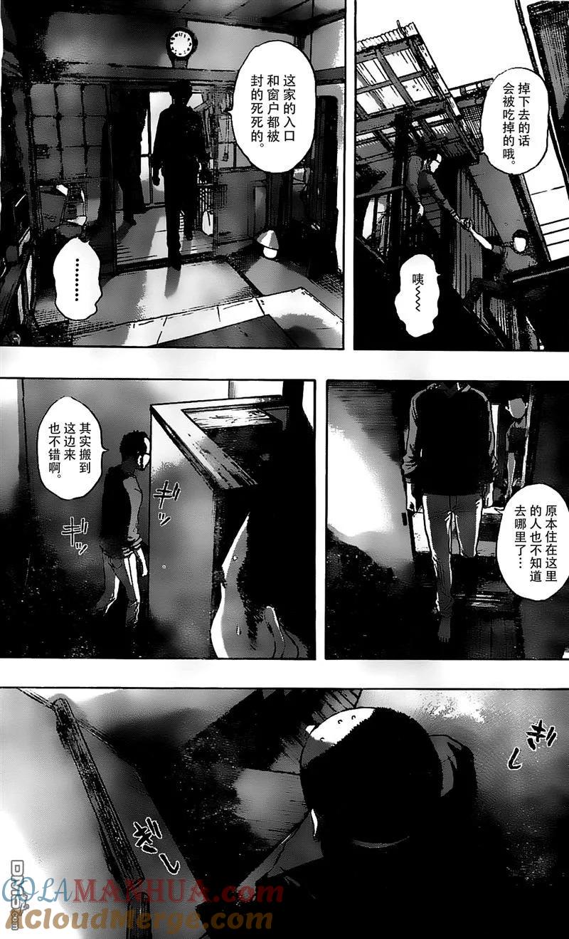 第122话-请叫我英雄-花澤健吾（第13张）