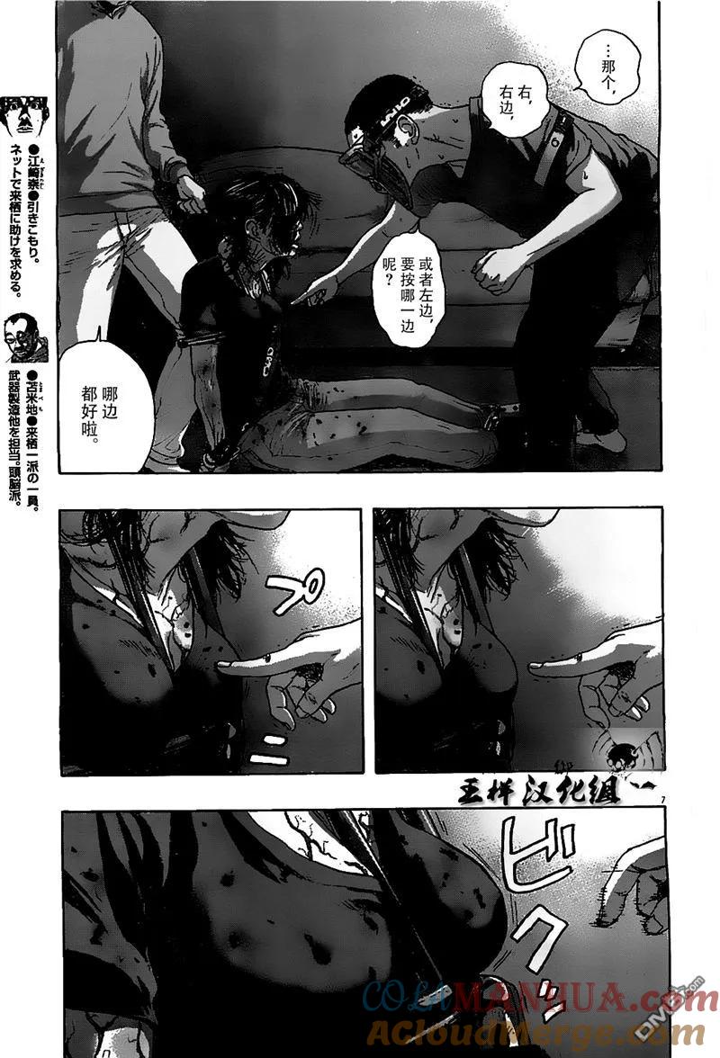 第123话-请叫我英雄-花澤健吾（第6张）