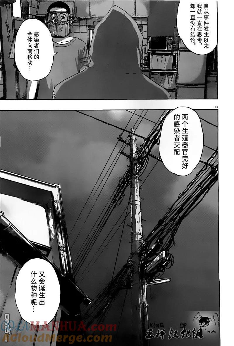 第123话-请叫我英雄-花澤健吾（第12张）