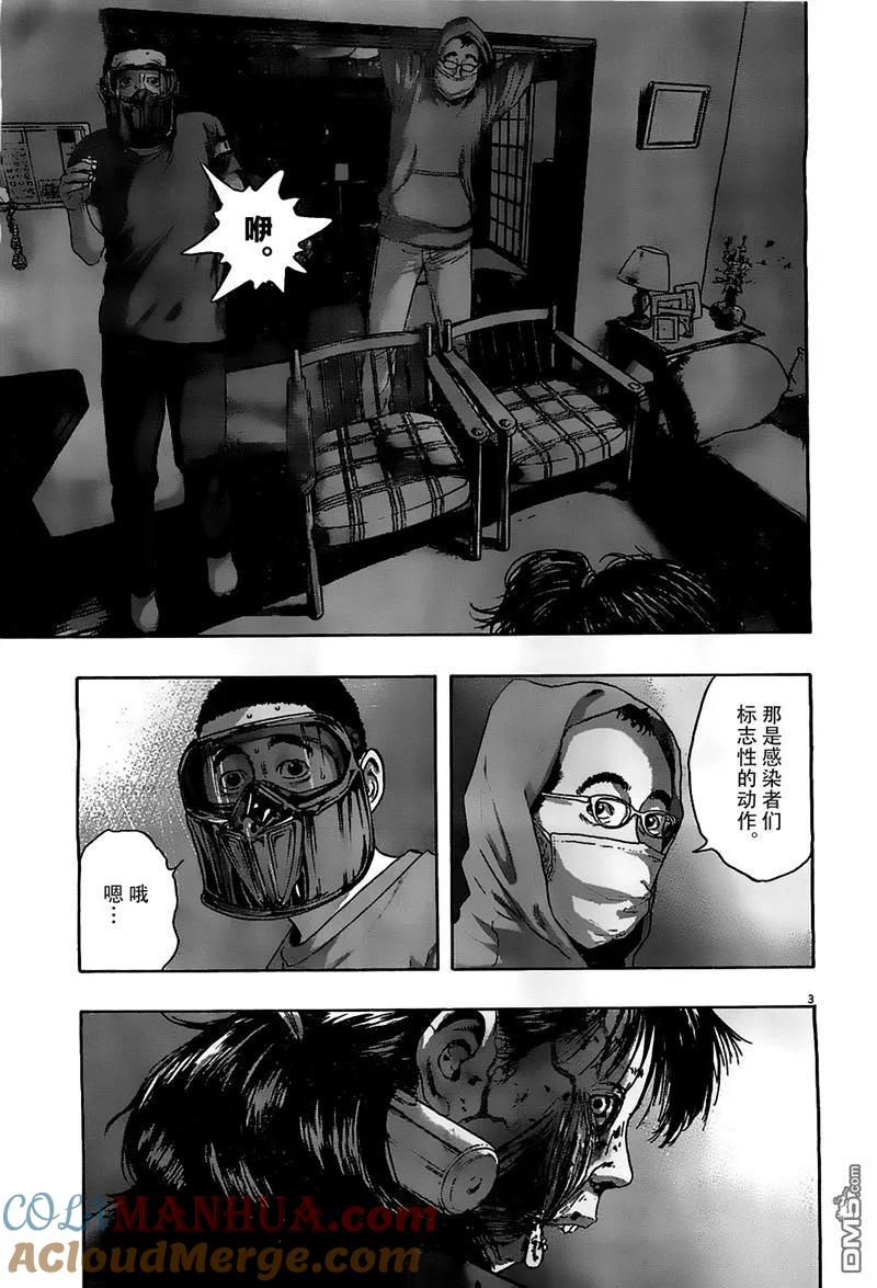 第123话-请叫我英雄-花澤健吾（第2张）