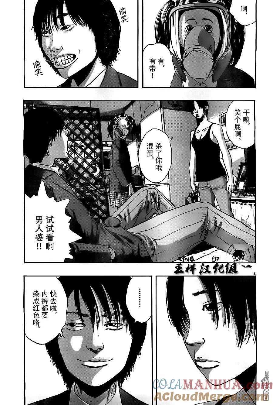第124话-请叫我英雄-花澤健吾（第7张）