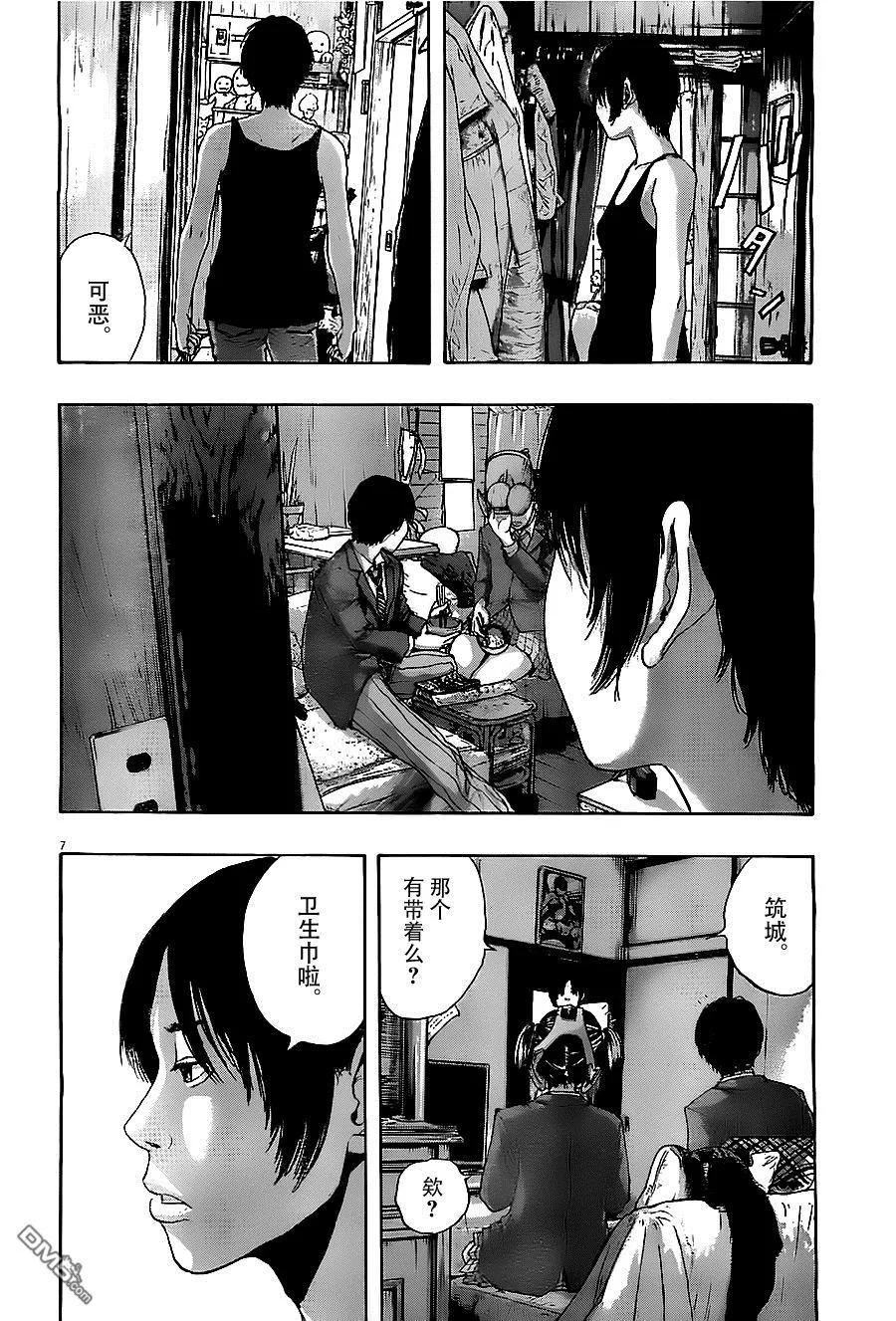 第124话-请叫我英雄-花澤健吾（第6张）