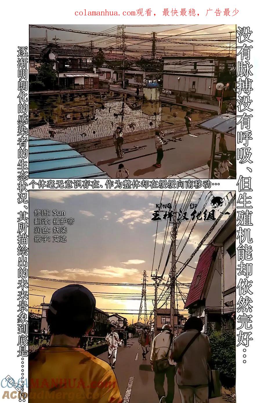 第124话-请叫我英雄-花澤健吾（第1张）