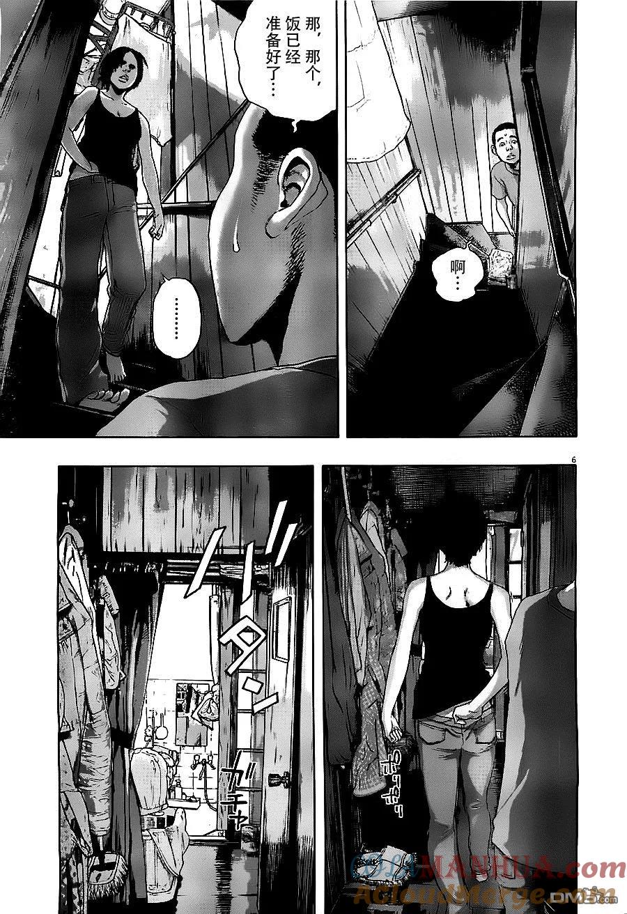第124话-请叫我英雄-花澤健吾（第5张）
