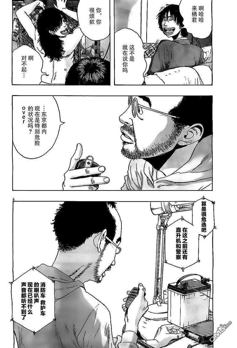 第125话-请叫我英雄-花澤健吾（第6张）